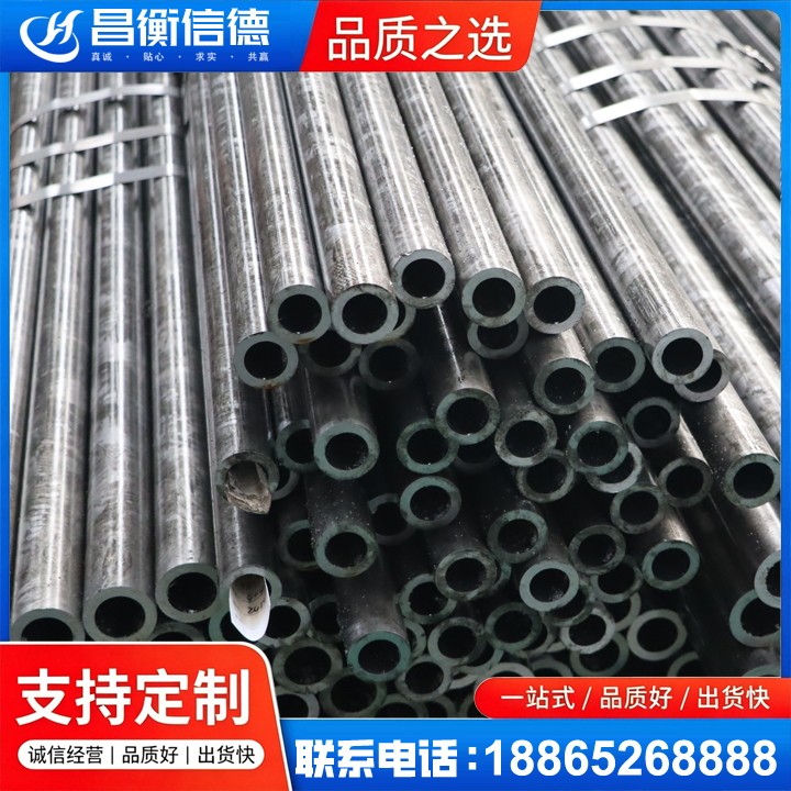 平安45#精密钢管