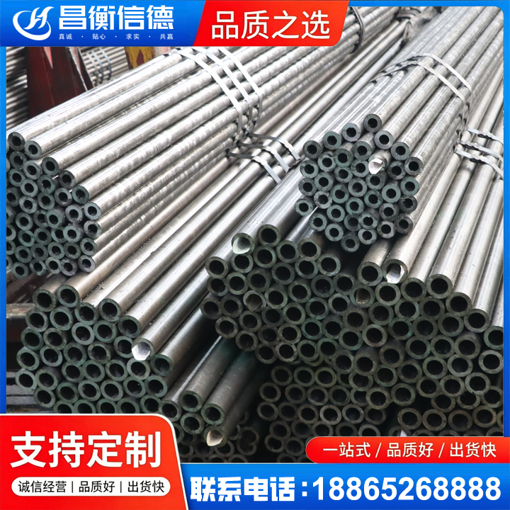 平安光亮精密钢管